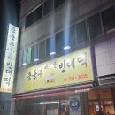 옛고을민속촌