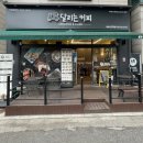 달리는커피 수진역점 이미지