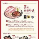 새마을식당 이미지