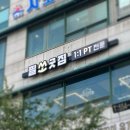 필쏘굿짐 이미지