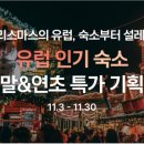 노이하우스 민박 이미지