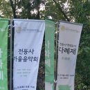 마당극 강아지똥 이미지