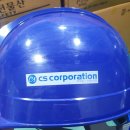 주식회사 씨에스 이미지