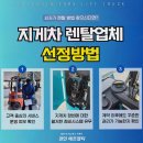 경인밧데리 | 인천지게차대여, 배터리까지 챙겨서 현장 멈춤 걱정 줄였던 후기