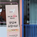 씨유강릉유천우미린점 | 강릉 홍제동 맛집 : 초밥가게여우상자