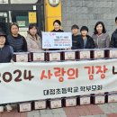 대정초등학교 이미지