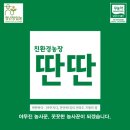 천부농장 이미지