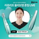 영 라이브 이미지