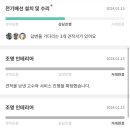 수전기;조명