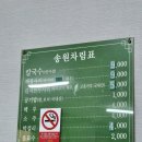송원 | [증평] 송원칼국수_증평의 해물 칼국수 맛집 증평송원칼국수 후기, 주차 정보와 웨이팅 정보까지