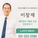 이로운법률사무소 이미지