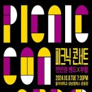 2024 시민행복 콘서트 네이버블로그