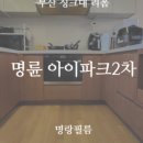 명랑약국 네이버블로그
