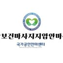 명지압안마원 이미지