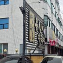 2인전 | 주안 칼국수집 추천 '영원옹심이칼국수' 옹심이칼국수2인+메밀전 후기