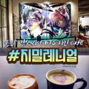 남구-135 | [부산: 남구] 부산 핫플, 아미들의 성지, BTS 지민 아버지가 운영하는 ‘지밀레니얼’