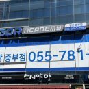 GDR아카데미 양산중부점