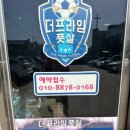 광주더프라임풋살 이미지