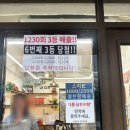 신당역 로또명당 어썸위크 3개월만에 1등 당첨 배출 복권판매점