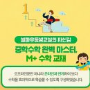 셀파우등생수학교습소 이미지