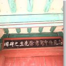 세진무역 | 서준(徐俊) - 고려 후기 대표 무신 대장군(공신) .이천서씨(利川徐氏) 절효공파(節孝公派)