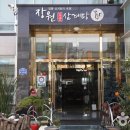 장원삼계탕 이미지