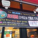 만나꿀닭 이미지