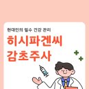 (주)간미사 네이버블로그