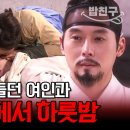 천일야사 제주의녀 이미지