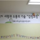 행복나무심리상담코칭센터