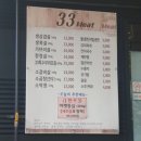 이디야커피광주동림하늘채점 | [광주북구맛집]동림동 고기맛집 33미트 소곱창,소갈비살 내돈내먹 솔직후기