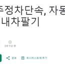 주정차단속-032 이미지