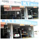 케이티모터스해운대점 | [윈스톰] 엔진 및 미션오일 교환 [KT모터스]