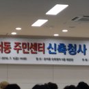 운서동주민센터 이미지