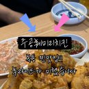 녹동호프 네이버블로그
