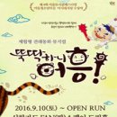 뚝딱하니 어흥 이미지