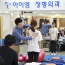 아이엠정형외과의원 이미지