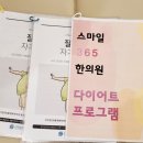 365차한의원 | 침산동한의원추천/내돈내산 직원들이 넘나 친절하고 전체적으로 만족스러운 스마일365한의원 방문후기