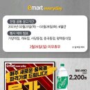 이마트에브리데이 가양역점 이미지