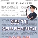 한국사 1순환 1회차 - 복습자료 해설강의입니다. 이미지