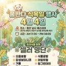 마켓풀