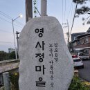 남원윤씨 영사정묘역 이미지