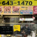 북문떡집