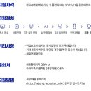 (주)세정서울지사