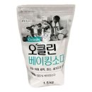오클린