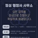 해결만족행정사 이미지