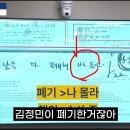 이번 관봉권 사건을 계기로 이해하는 2찍 의식의 흐름 이미지