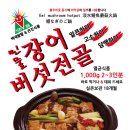 전골전문 이미지