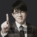 전홍철