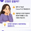 Art Design 종합광고 | Canva AI, 정말 Pro 멤버십을 구독할 가치가 있을까? 7일 동안 직접 사용해 본 솔직 후기!